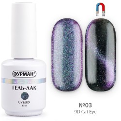 Гель лак ФУРМАН 9D Cat Eye...