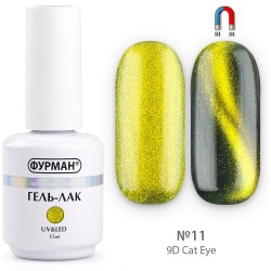 Гель лак ФУРМАН 9D Cat Eye...