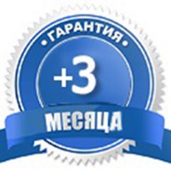 Тримісячна гарантія на 1...