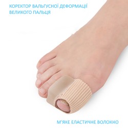 Для тех, у кого растёт "шишка" на сгибе стопы. Отделитель большого пальца ___KRY047/049 (2767)