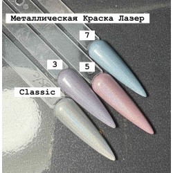 ***Металлическая краска Лазер металлик в банке 5 мл пока без этикетки ___AOP188 (1549)