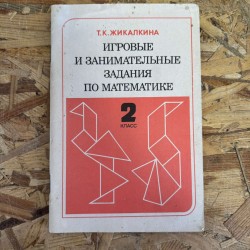 ГРАЛЬНІ ТА ЗАЙМАЛЬНІ...