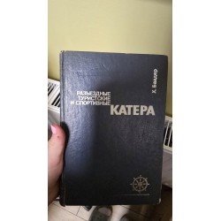 ***Разъездные туристические...